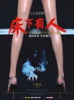 被窝里的公息